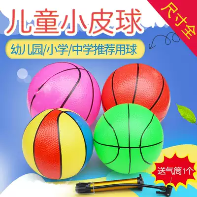 Thickened small ball children's basketball inflatable elastic toy ball kindergarten special outdoor racket toy