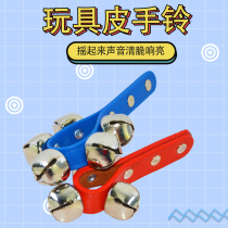 Hand bell musical instrument performance props kindergarten baby childrens string bell leather bell Orff grab bell early education toy