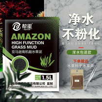 Aquarium Bottom Soil Aquarium Bottom Soil Aquarium Bottom Sand Planting Soil ADA Aquarium Bottom Sand Free of Mail