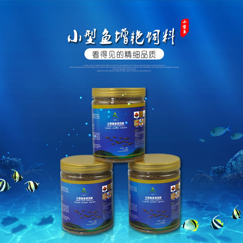 Also in the realm of tropical fish small lamp family fish juvenile guppies viviparous fish small particle feed fish food fish food