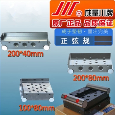 Mass sine gauge 100 * 80200 * 40200 * 80 * 80 positive gauge high precision angle sine scale