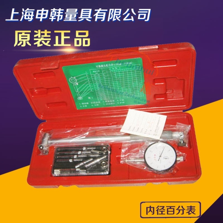 Shanghai Shenwork inner diameter dial indicator 10-18-35-50 50-160mm inner diameter measuring cylinder table inner hole indication table