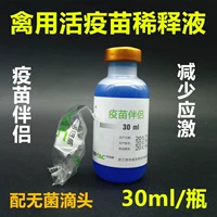 Птичья вакцина разбавленная жидкая курица с партнерами по вакцин