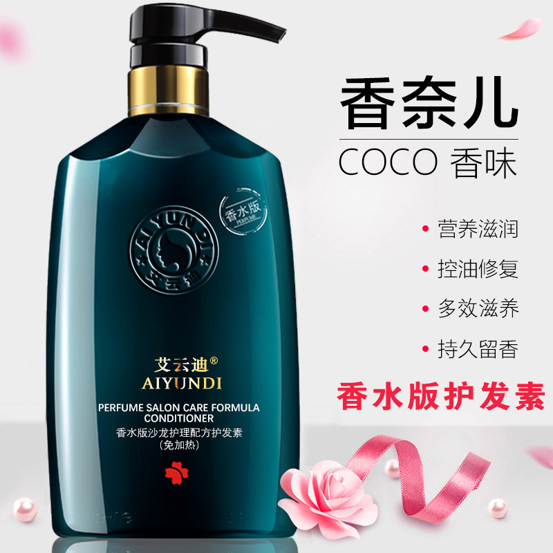 (For hair salon)Conditioner Female fragrance Long-lasting fragrance Repair dry frizz smooth smooth official