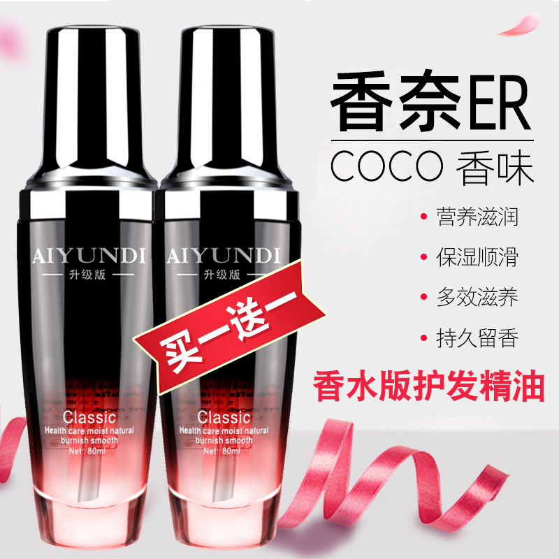 Hair hair hair hair hair hair scent permanent perfume hot repair wet hair hair shop special oil