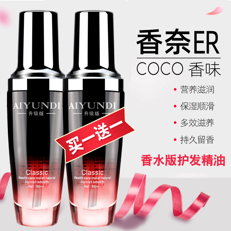 Moroccan hair care essential oil free of shampoo hair curly hair bronzed and damaged moisturizing woman smooth and shiny hair tail oil