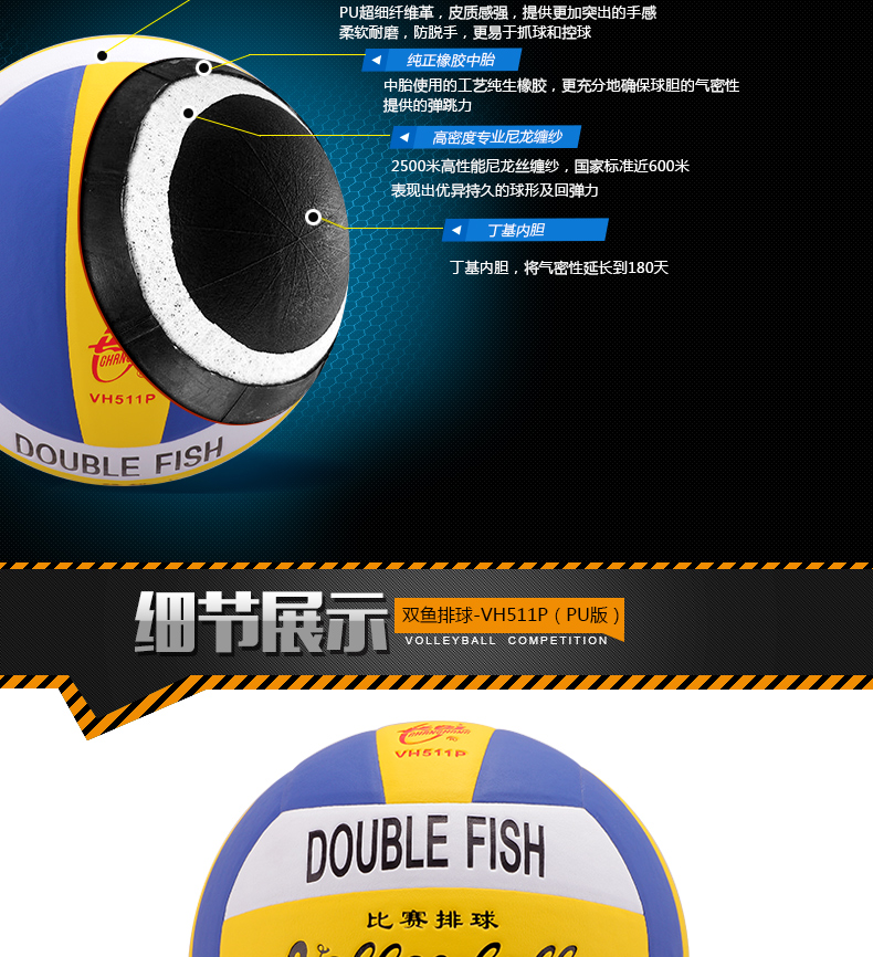 Pisces Changhong bóng chuyền VH511P thi tuyển sinh viên bóng chuyền tay mềm lưới bóng chuyền báo giá