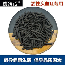 Household fish tank activated carbon filter material efficient removal of fishy odor yellow water purification special activated carbon particles bulk filter carbon