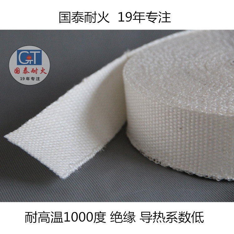 High silica fireproof and heat insulation insulation tape High silica fiber casing packing high temperature resistant insulation tape 1000 degree winding