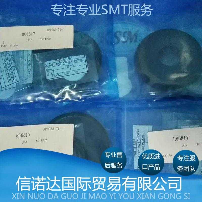 Fuji Nxt First Generation, Second Generation, Third Generation Vacuum Pump Maintenance Kit, Repair Kit H66817 Imported from Japan