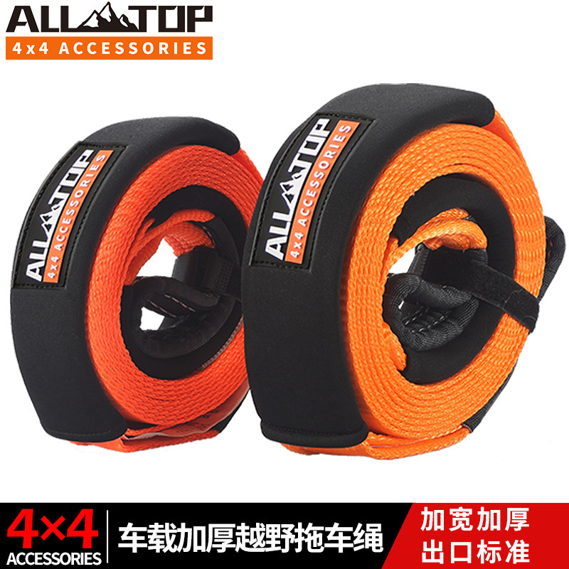 ALL-TOP CART ROPE THICKENED CAR 5 ton 8 ton POWERFUL TRACTION PULL LARK ROPE SUV OFF-ROAD CAR RESCUE CART BELT