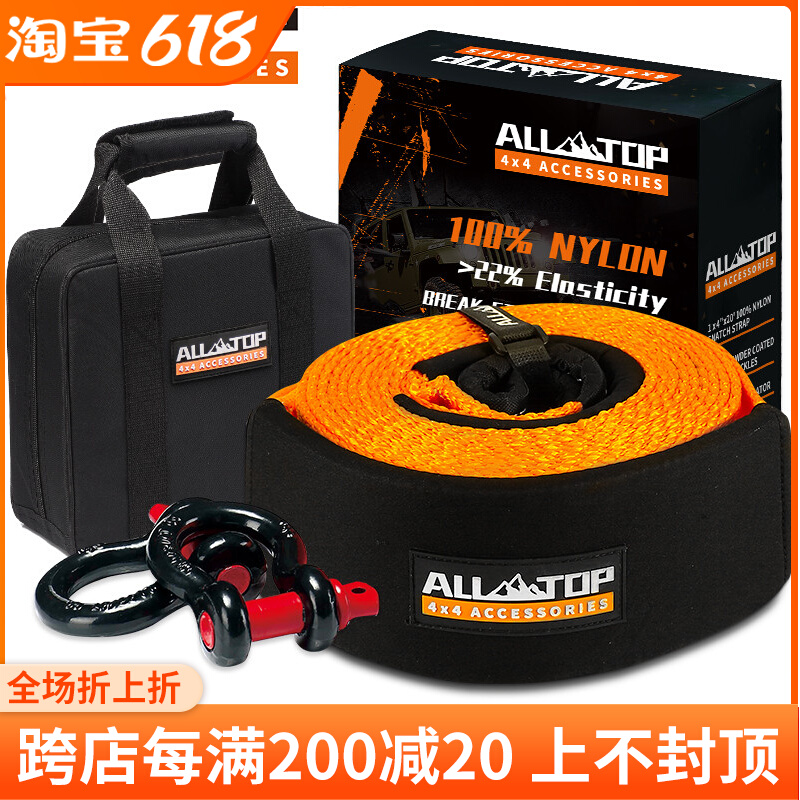 ALLTOP cart rope cross-country nylon thickened elastic 10 ton 13 ton 16 ton powerful cart with rescue traction rope