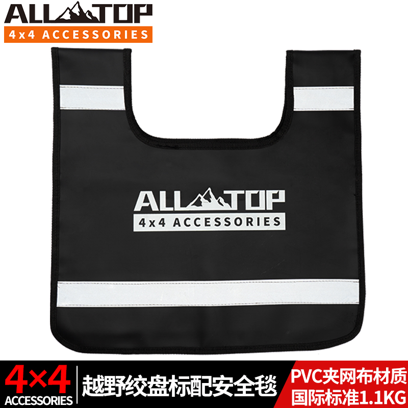Off-road Car Winch Mark with Swept Flag Safety Blanket Outdoor Cross Country Rescue Equipment Cart Rope Safety Banner Safety
