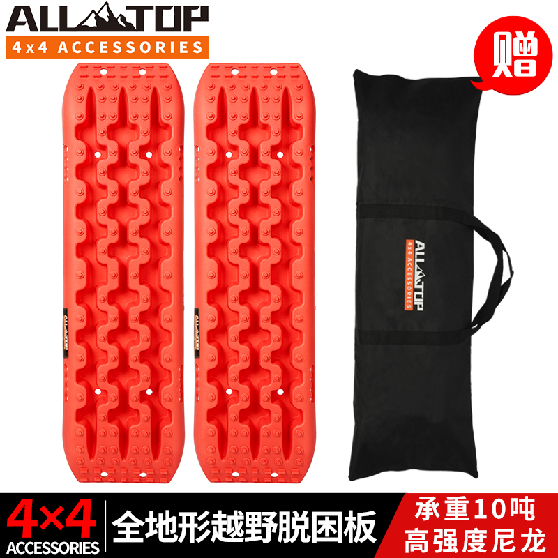 Off-road vehicle getaway board play sand anti-slip sand board into Tibet self-driving tour standard with snow mud self-rescue anti-trap board