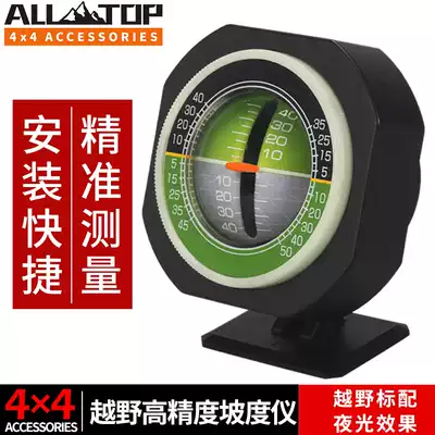 High-precision car slope meter, car level meter, car adjustable balancer, off-road special angle meter with light
