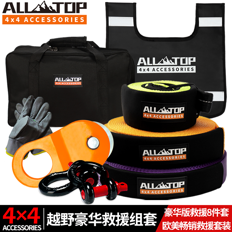 Car Cart Rope Cross Country Nine Pieces Luxury Rescue Tool Suit Hug Tree With Winch Rope Extension Cord Powerful