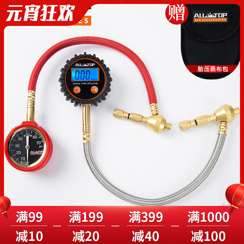 High-precision automotive tire pressure gauge ARB same tire pressure gauge desert off-road deflating pressure gauge tire monitor