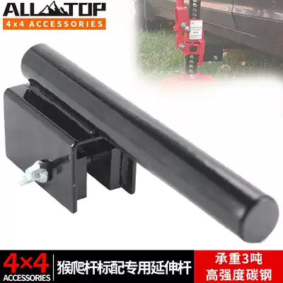 Off-road monkey climbing rod Jack extension rod Farmer top extension rod Monkey climbing rod escape extender