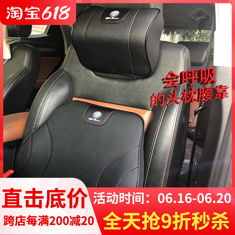 Alfa Romeo guglia Stelvio car pillow waist cushion car waist cushion suit neck pillows back against