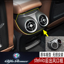 Alfa Romeo modified stelvio after the exhaust air outlet decorative frame Stelvio carbon fiber interior stickers