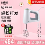 Máy đánh trứng điện Braun / Baron HM5100 công suất cao nhà đa chức năng kem trứng maxillofacial