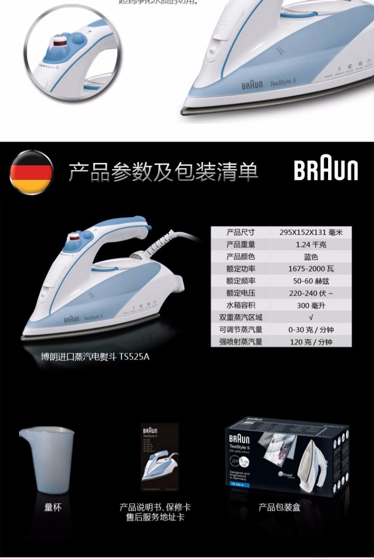 bàn ủi hơi nước cầm tay nào tốt Braun / Braun TS525 / 505/535 nhà nhập khẩu máy xông hơi sắt nhẹ công suất cao bàn để ủi đồ