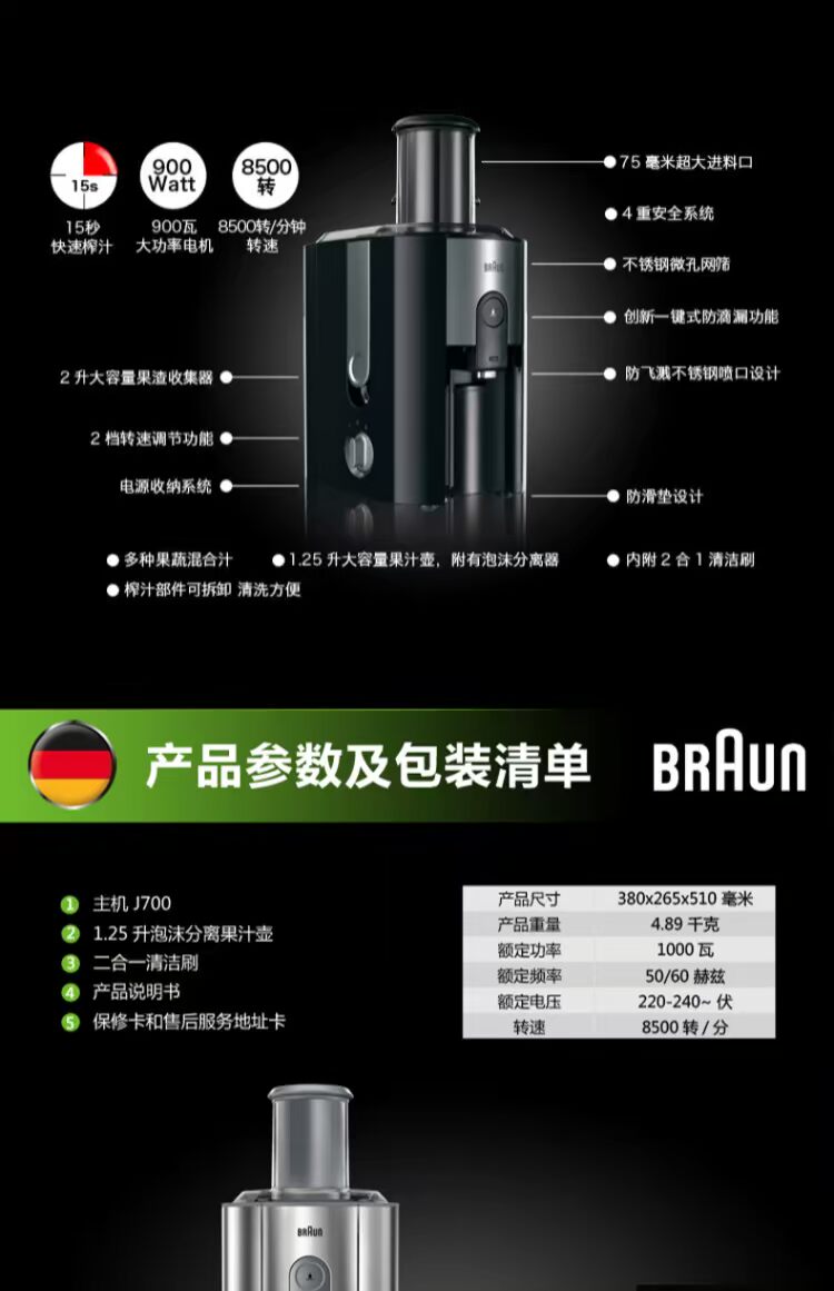 máy xay ép đa năng Đức Braun / Braun J700 / J500 tự động máy ép trái cây và rau quả công suất lớn cỡ lớn máy xay hattiecs