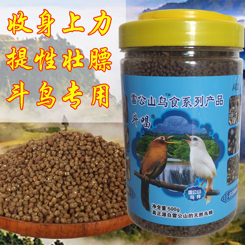 Guizhou Miao Village Leigongshan thrush bird food feed hand hopper bird lift sex hopper bird special bird food bird feed