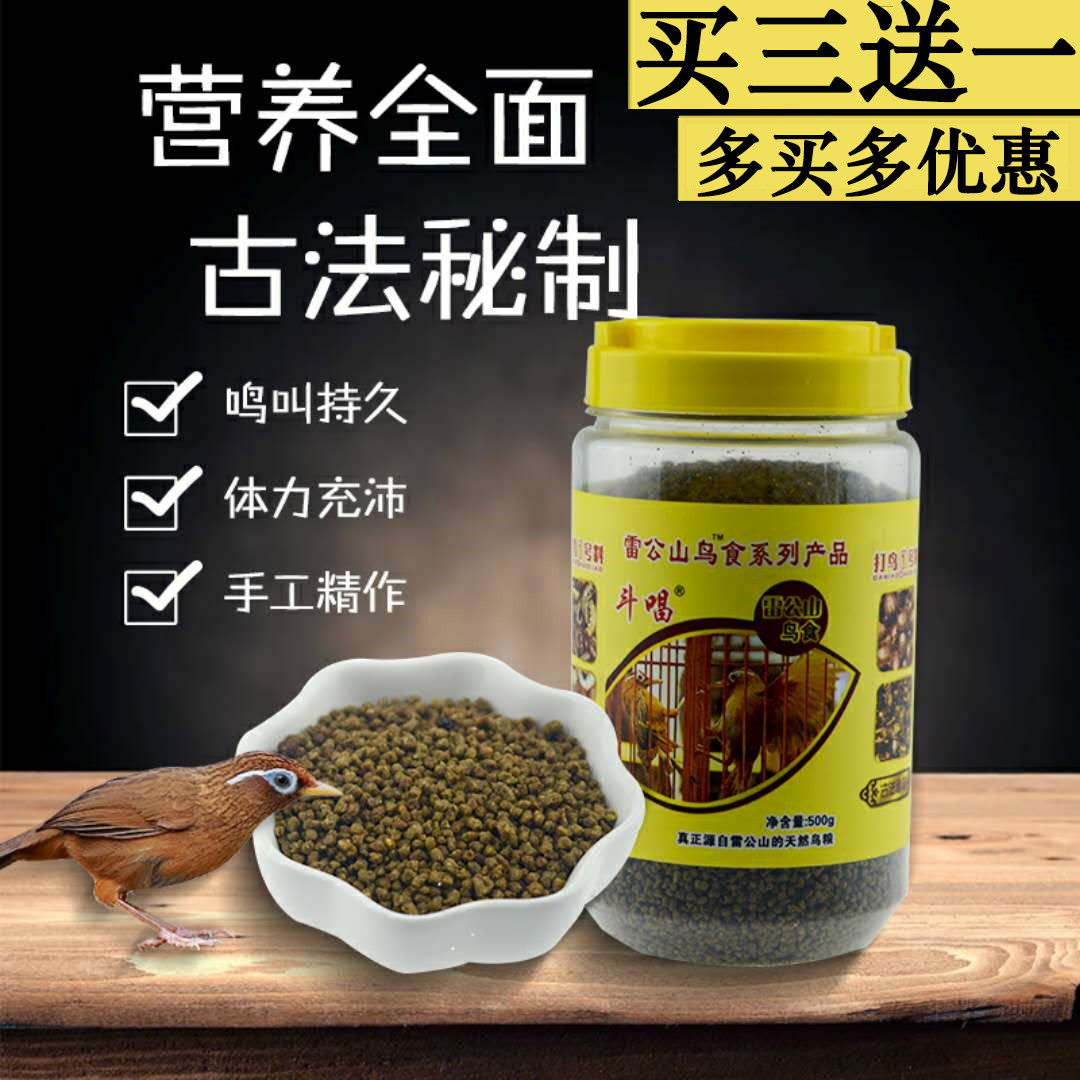 Ray Gongshan Painting Brow Canned Bird Food 1 Number of birdfeed bullforts Birds Eating and Singing Birds 500g-1 bottle