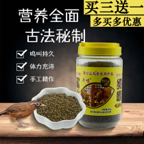Ray Gongshan Painting Brow Canned Bird Food 1 Number of birdfeed bullforts Birds Eating and Singing Birds 500g-1 bottle