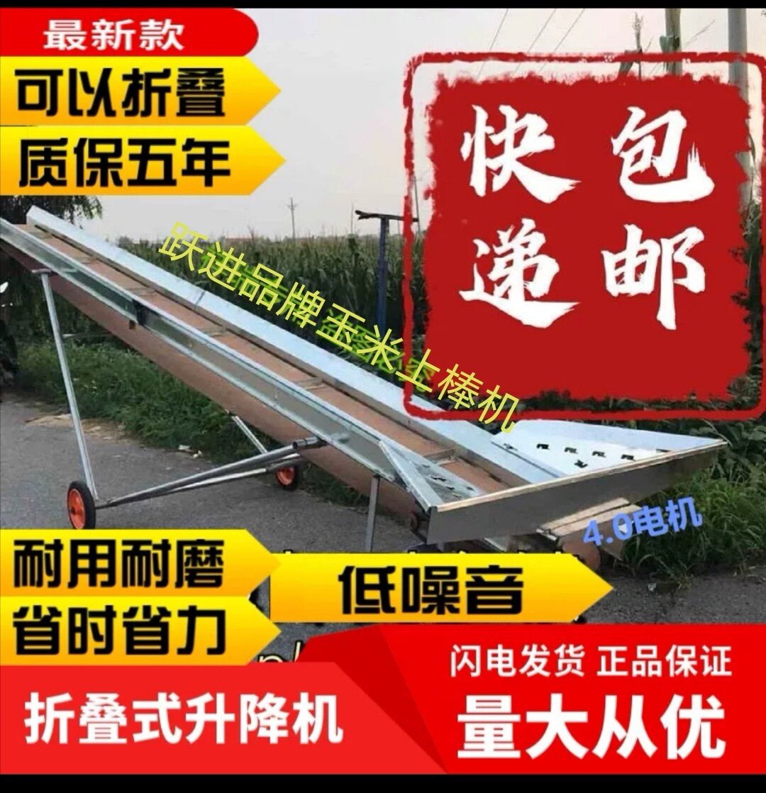 Corn Rod Conveyor Upper Bar Machine Bezel block Conveyor Upper Cabin Machines 220-380V Conveyor belts