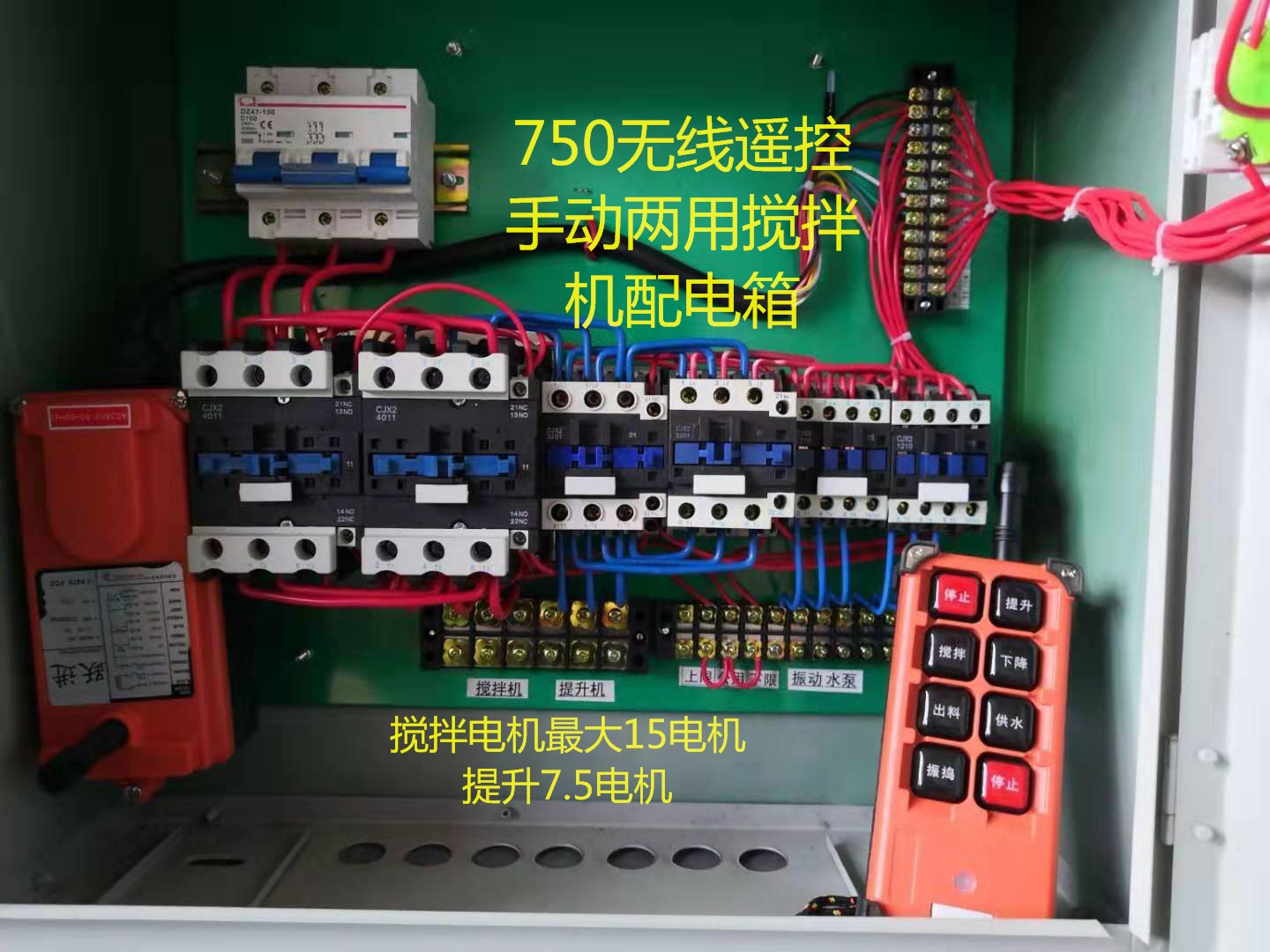 JZC350-450-500-750 construction concrete drum mixer remote control Yuejin brand