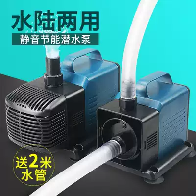 Fish tank pump silent circulation pump Fish pond submersible pump Amphibious high-power DC household small pump