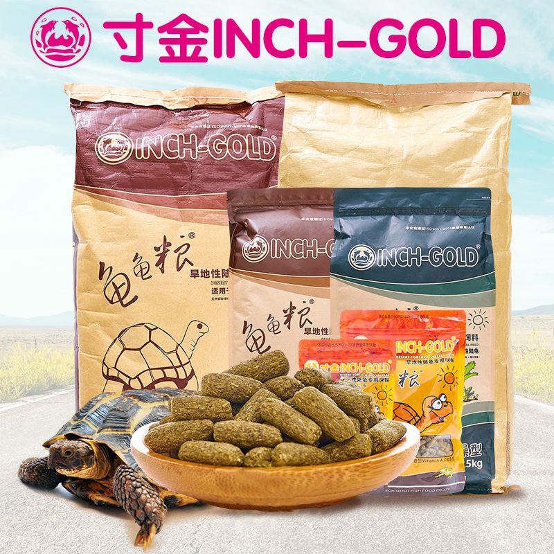 Inch Gold Land Turtle Grain Sukada Tortoise Grain Herman Feed Grain Leopard Tortoise Star Tortoise Radiation Yada High Fiber Grain Type