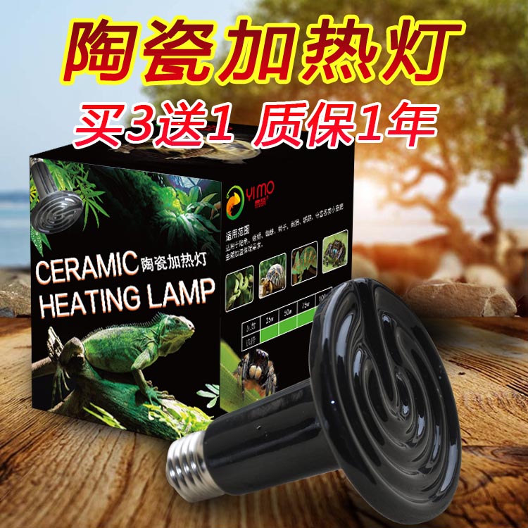 Ceramic lamp Land tortoise Tortoise Parrot Basil Warmed Warm Insulated Light Turtle Box Rearing Box Pet Heated Bulb