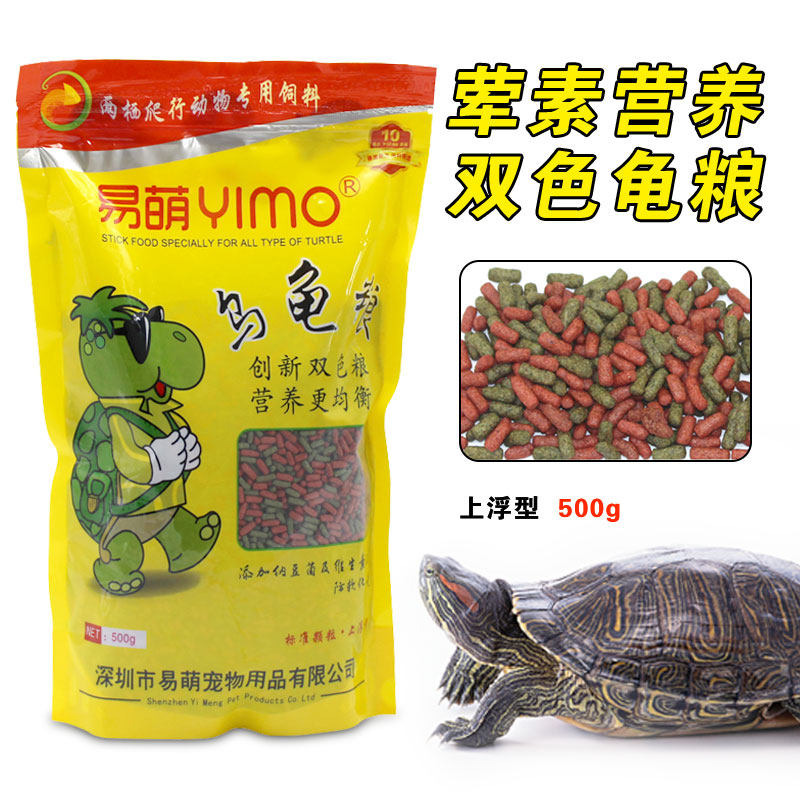 Tortoise Tortoise Turtle Food Brazil Turtle food Turtle Food Avocado Pig Nose Tortoise Turtle Small Turtle Feed Grain 500G