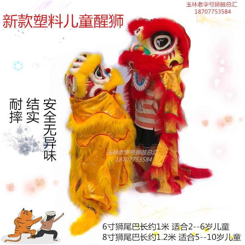 Children's woolen lion dance lion set Foshan gongs and drums children's birthday gift kindergarten performance sports toys