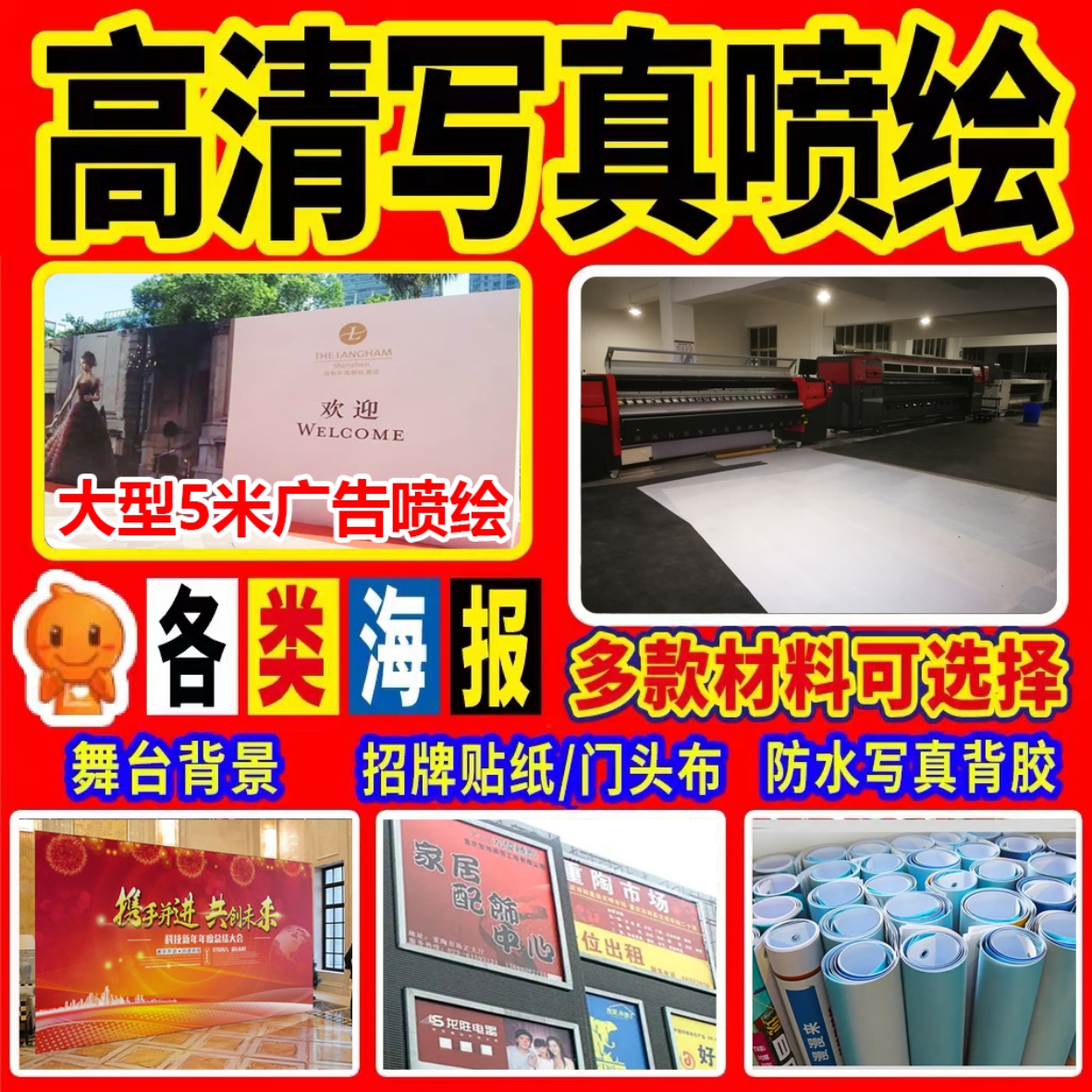 Outdoor Writing True Spray Painted Advertising Cloth Poster kt plate Custom Shield Door Head Pendulum Stall Toasted Milk Light Box Snowboard Pp Paper-Taobao