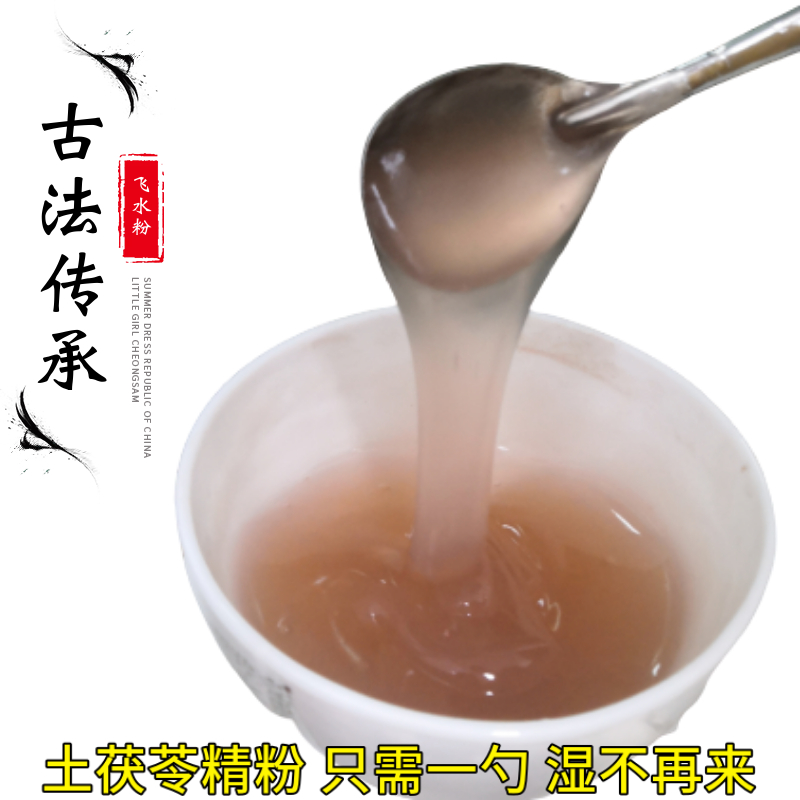 Sulfur-free wild soil poria powder fresh soil poria wild dried goods slice cake Chinese herbal medicine white poria powder edible