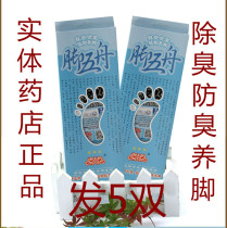 5 pairs of feet five boats deodorant insoles for men and women fragrant bamboo charcoal anti-foot odor anti-sweat deodorant breathable bag