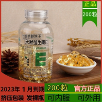 Health Hall Brand Natural Vitamin E softgels 250mg capsules 200 ve VE Vitamin E 200 VE