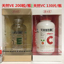 Health Hall Natural Vitamin E softgels 200 tablets Natural Vitamin C tablets 130 tablets ve vc combination Total 330 tablets