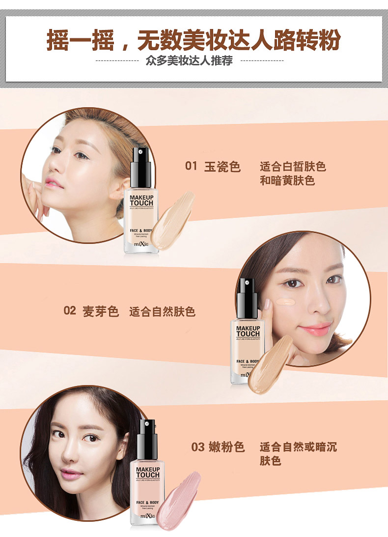 Mi Xiu Nền Tảng Cách Ly Chất Lỏng BB Cream Giữ Ẩm Rõ Ràng Không Thấm Nước Dầu-miễn phí Stick Sáng Che Khuyết Điểm Ngà Trắng Màu Sắc Tự Nhiên Chính Hãng