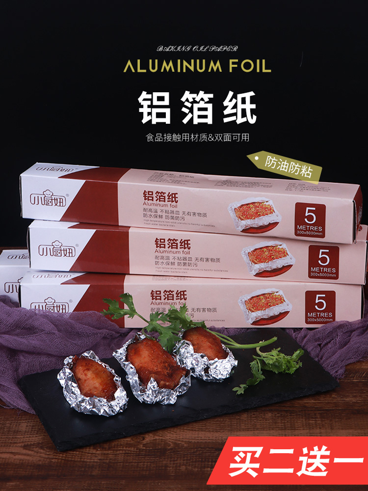 Tin Paper Barbecue Grilled Meat Paper Thickened Tinfoil Paper Oven Tinsel Aluminum Foil Paper Barbecue Grill Pan Suction Oil Paper Baking Oil Paper