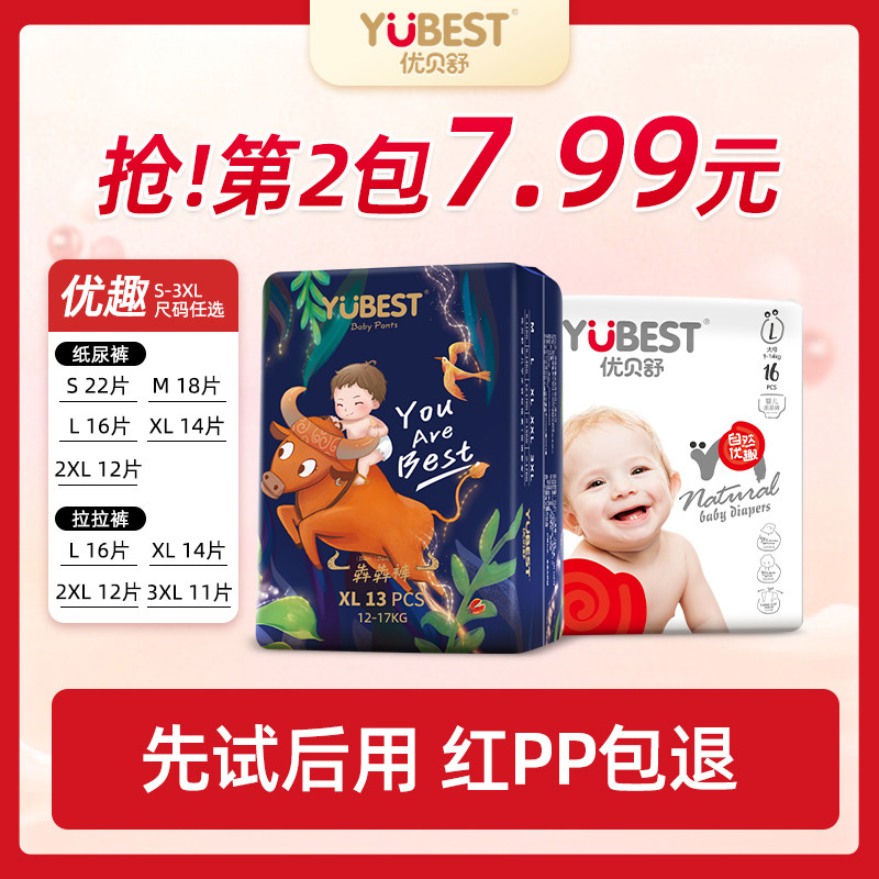 优贝舒拉拉裤超薄透气纸尿裤尿不湿新生婴儿一体裤宝宝干爽学步裤