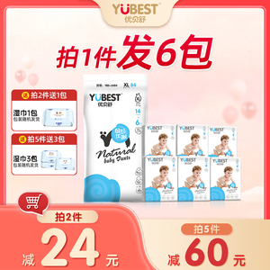 【132片】优贝舒婴儿纸尿裤超薄透气全包