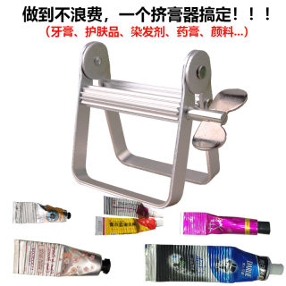 染膏挤膏器手动小样牙膏挤压洗面奶金属美发不锈钢颜料夹子神器