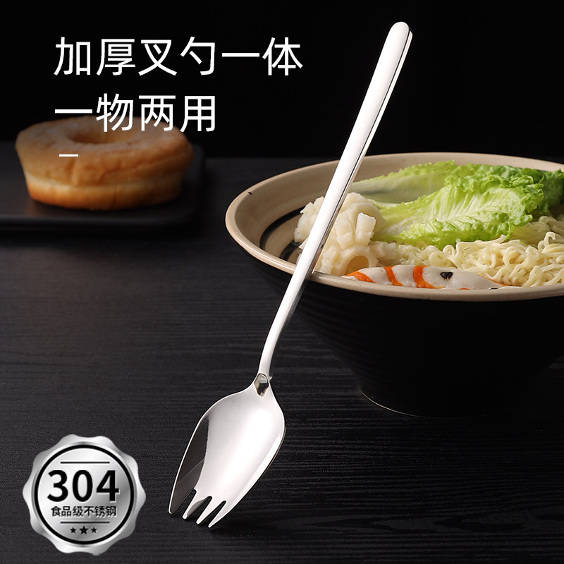304不锈钢两用叉勺一体长柄创意色拉沙拉勺,如何让餐桌更优雅?-西餐餐叉-淘宝好物网