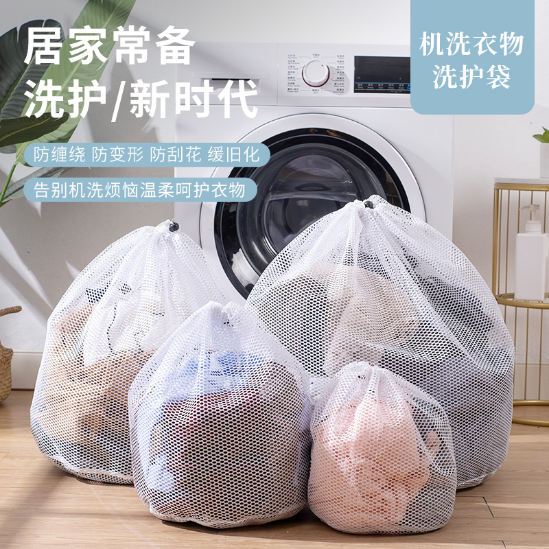 Laundry Bag Washing Machine Special Drum Anti-Deformation Clothes Lingerie Protection Wash Bag Machine Wash Sweater Filter Bag Mesh Pocket