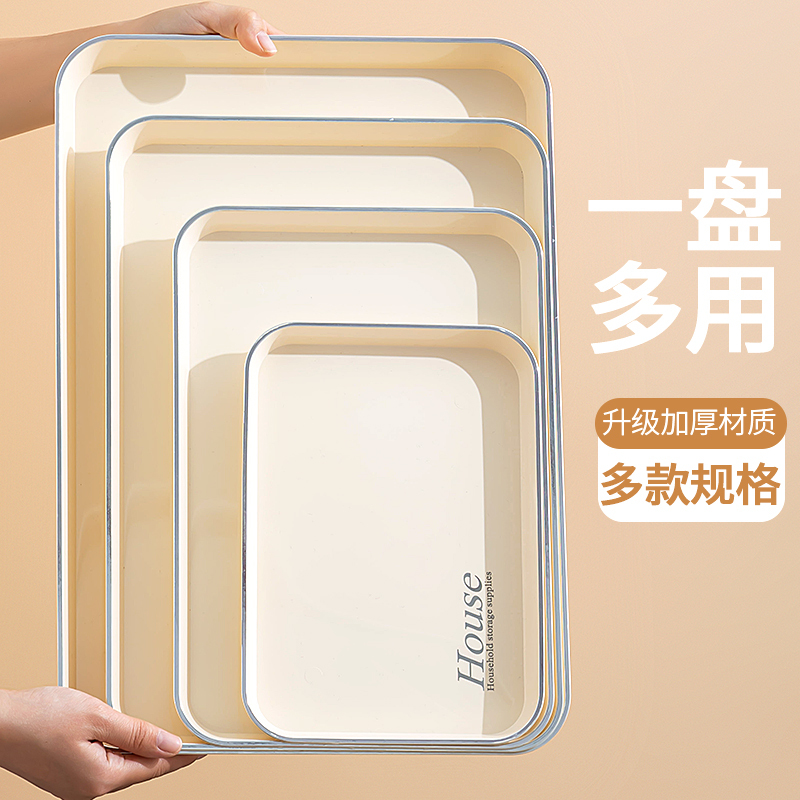 Rectangular Plastic Tea Tray for Home Use, Suitable for Cups, Snacks, Fruits, Candies, and Storage